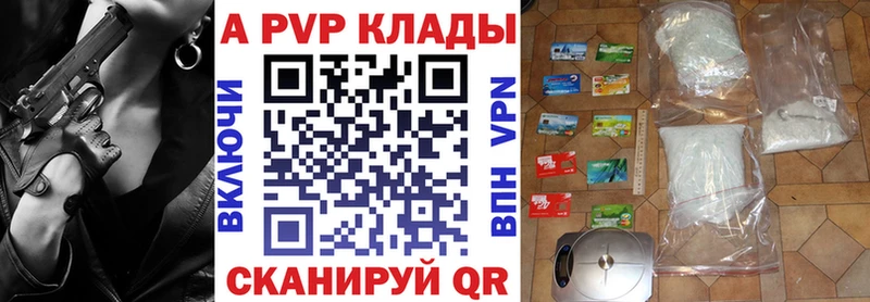 Alpha-PVP Соль  ссылка на мегу ТОР  Каспийск 