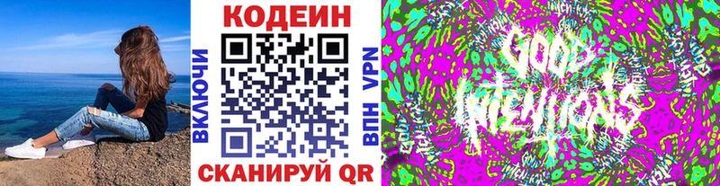 Кодеин Purple Drank наркошоп Каспийск