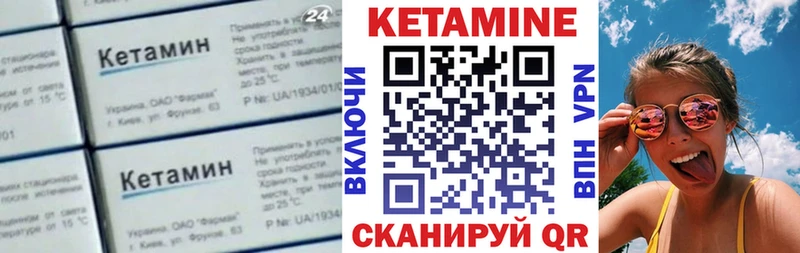 купить закладку  Каспийск  Кетамин VHQ 