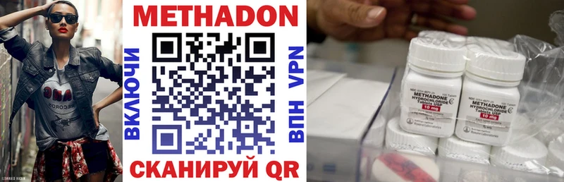 Метадон VHQ  ОМГ ОМГ сайт  Каспийск  где найти  
