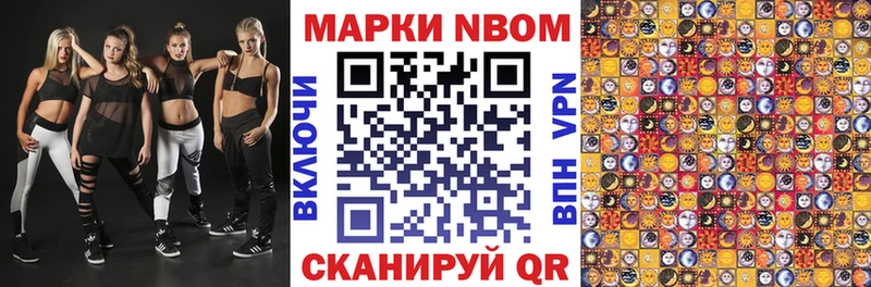 Марки NBOMe 1,5мг  купить наркоту  Каспийск 